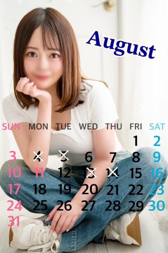 ?8月の予約開始とお知らせ?????