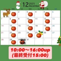 ?12月?