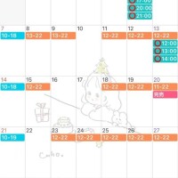 12月の空き枠と時間外の予約について??
