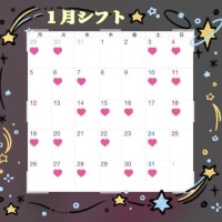 残り11日??