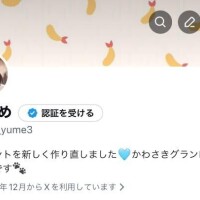XのDMでもお問い合わせお待ちしております??