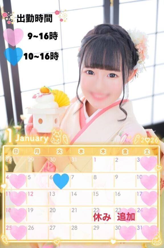 ?1月のらんの姫予約専用ページ