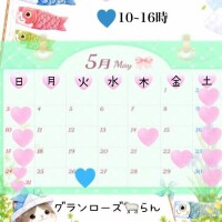 らん