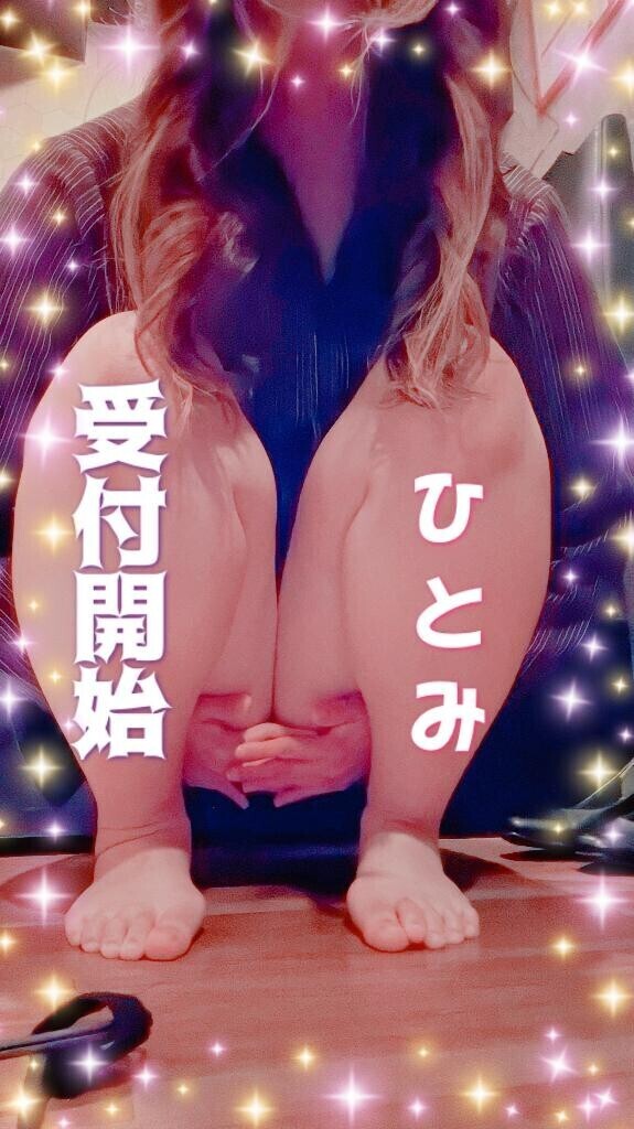 ～受付開始～