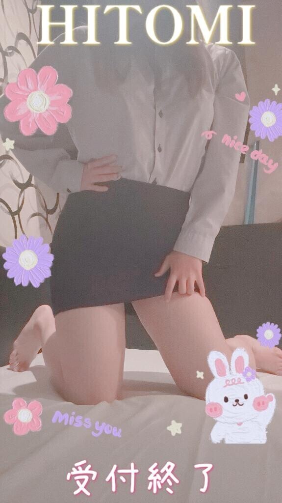 ～受付終了～