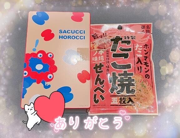 ありがとう??