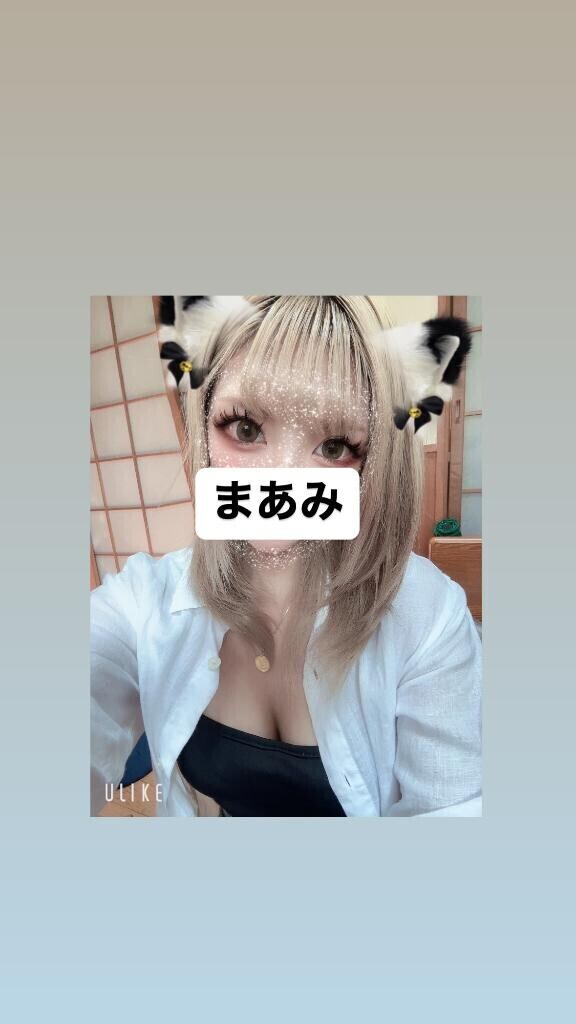 実は！！！