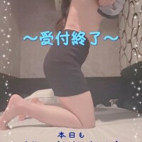 ～受付終了～