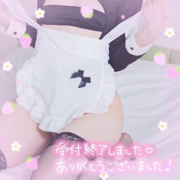 受付終了??