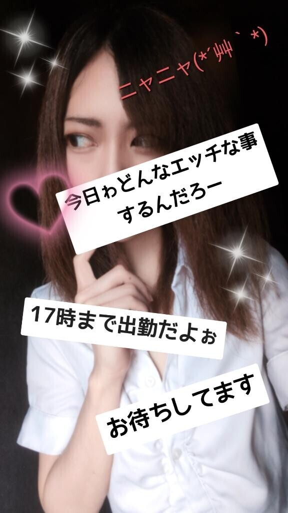 責顔？受け顔？