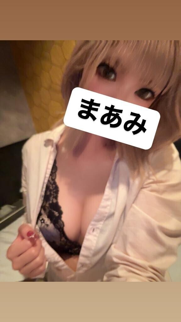 まだ……?