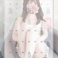 ?予定?
