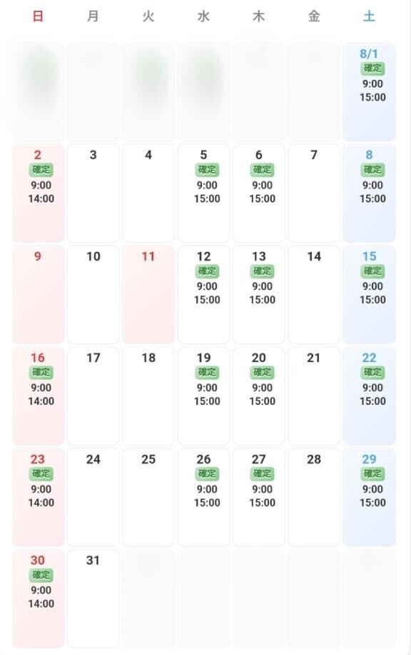 ＊8月のエロ業務日＊