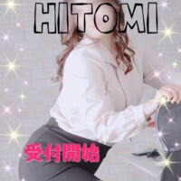 ～受付開始～