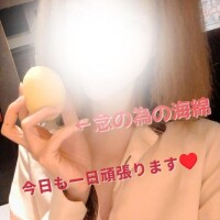 念の為