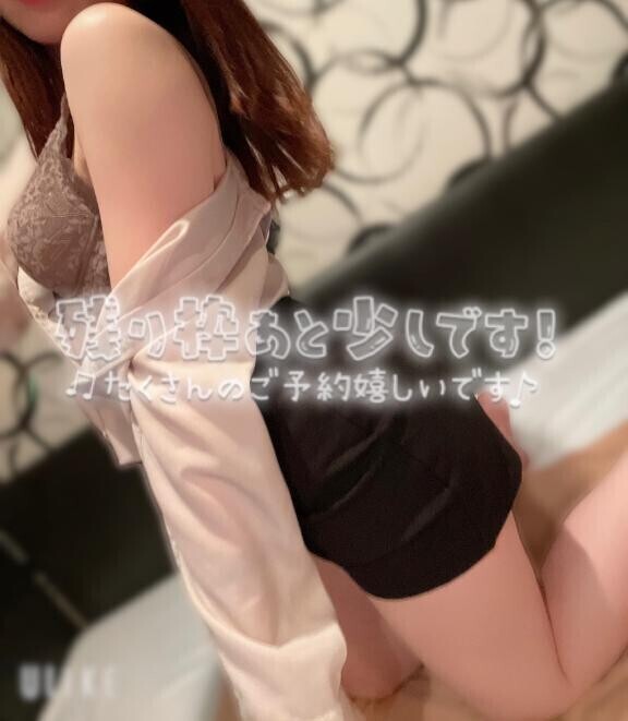 残り1枠だよー?