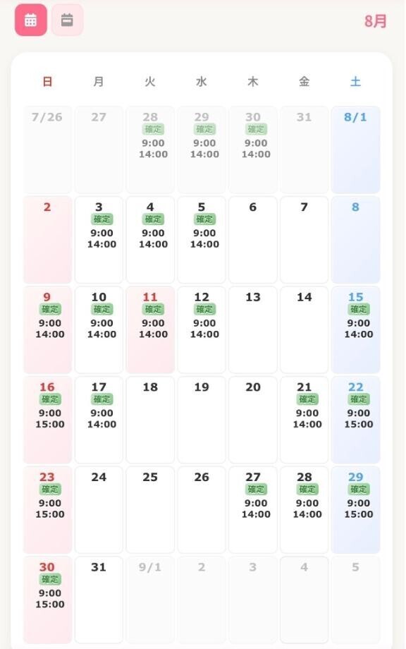 8月の予定！