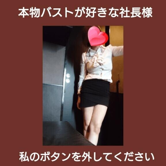 ずっと…