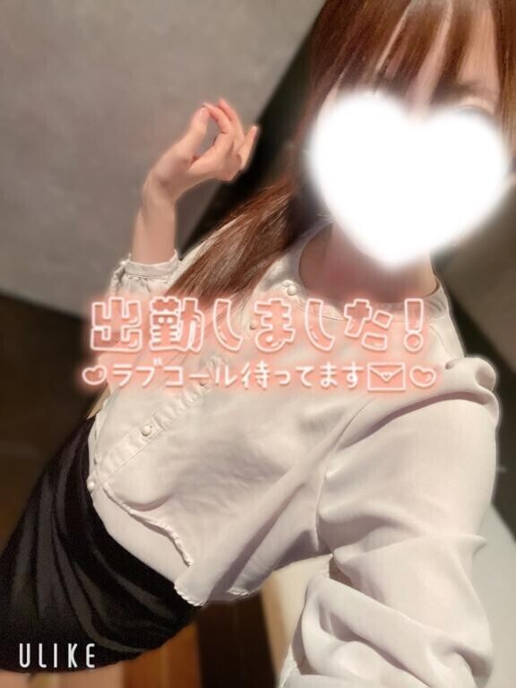 出勤中?
