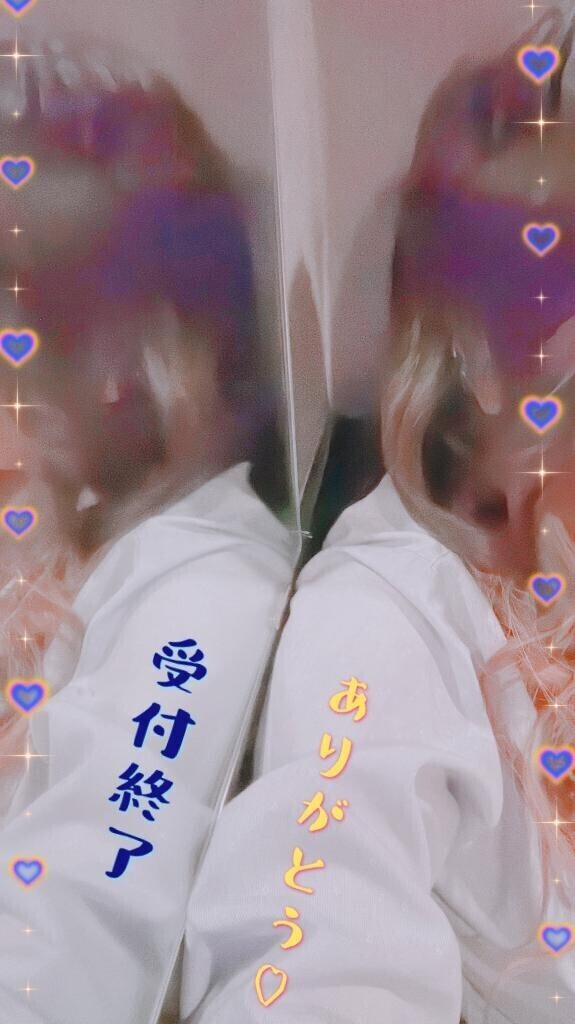 受付終了