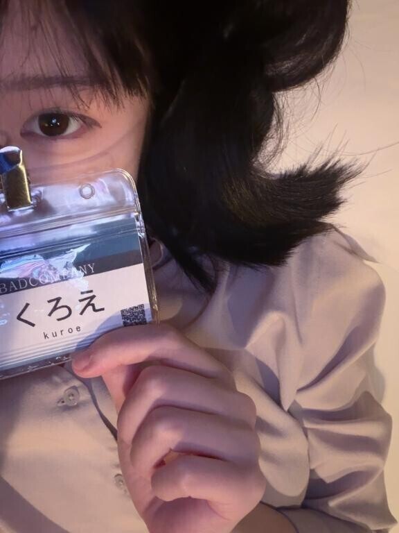 出勤！