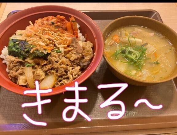きまる飯