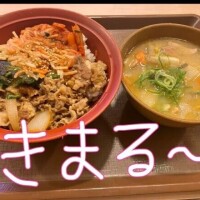 きまる飯