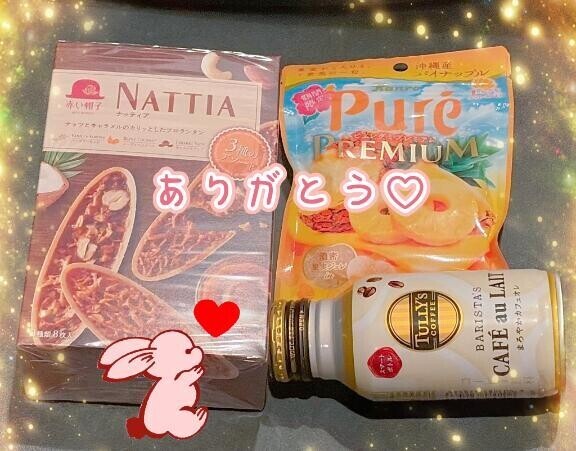 ありがとう??