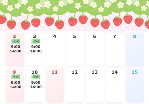 8月上旬の出勤予定です?