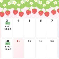 8月上旬の出勤予定です?