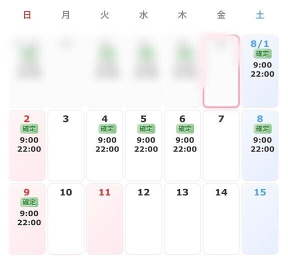 8月前半のシフト