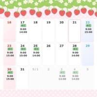 17日以降の出勤予定です?
