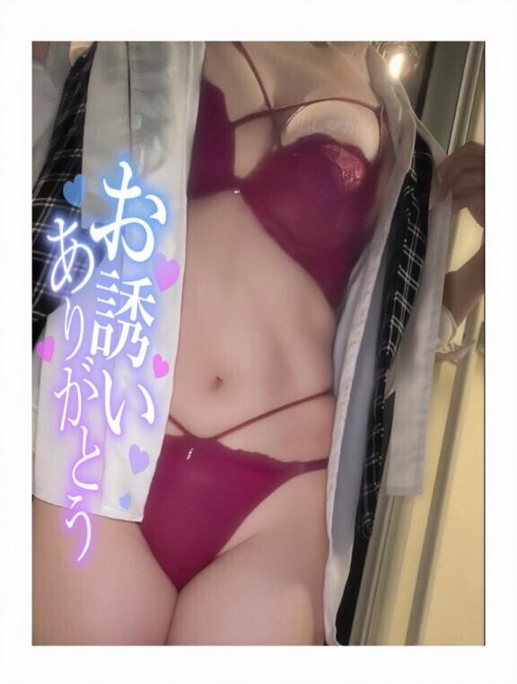 *お誘いありがとうございます