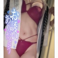*お誘いありがとうございます