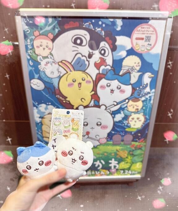 ちいかわ