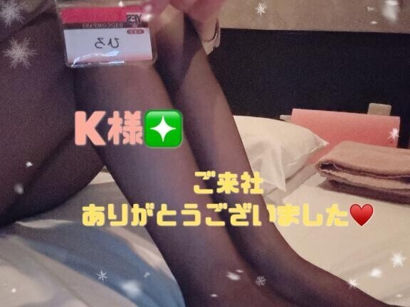 お礼??K様