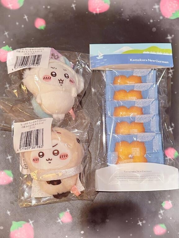 ありがとう?