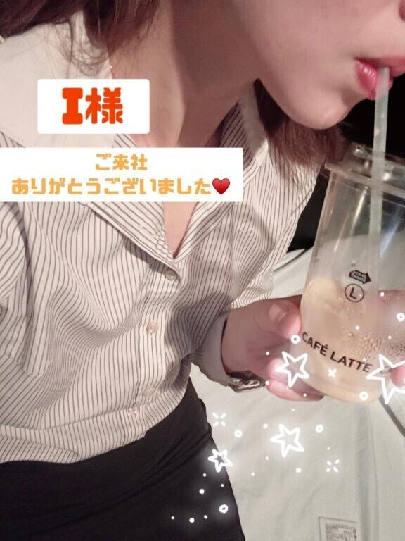 お礼??I様