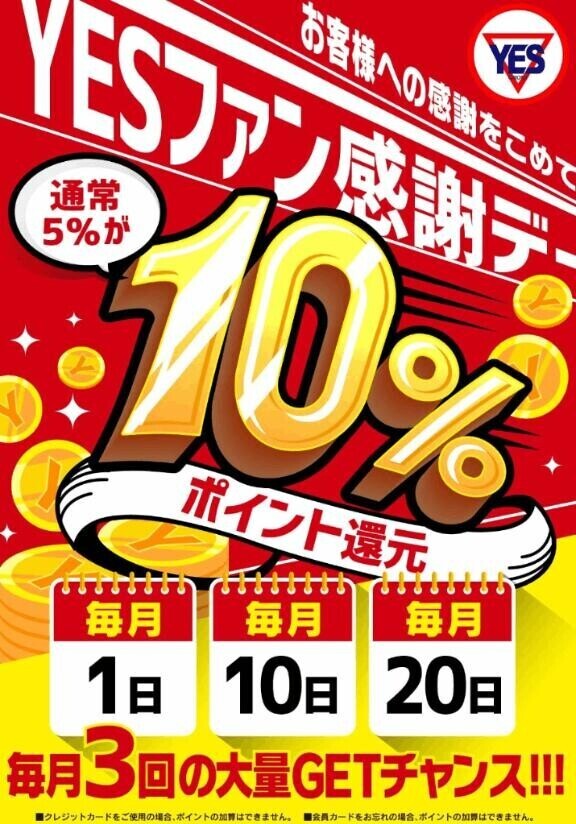 アツいよー
