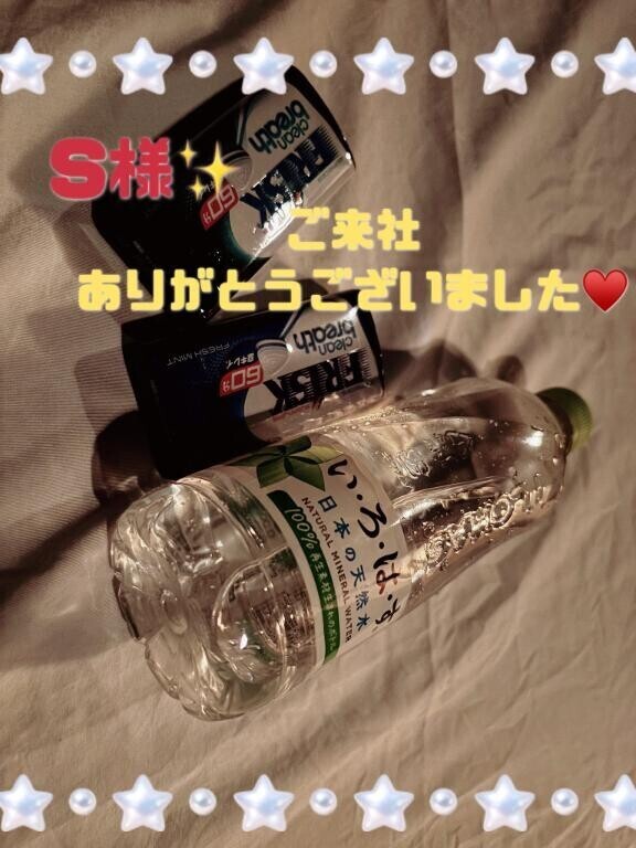 お礼??S様