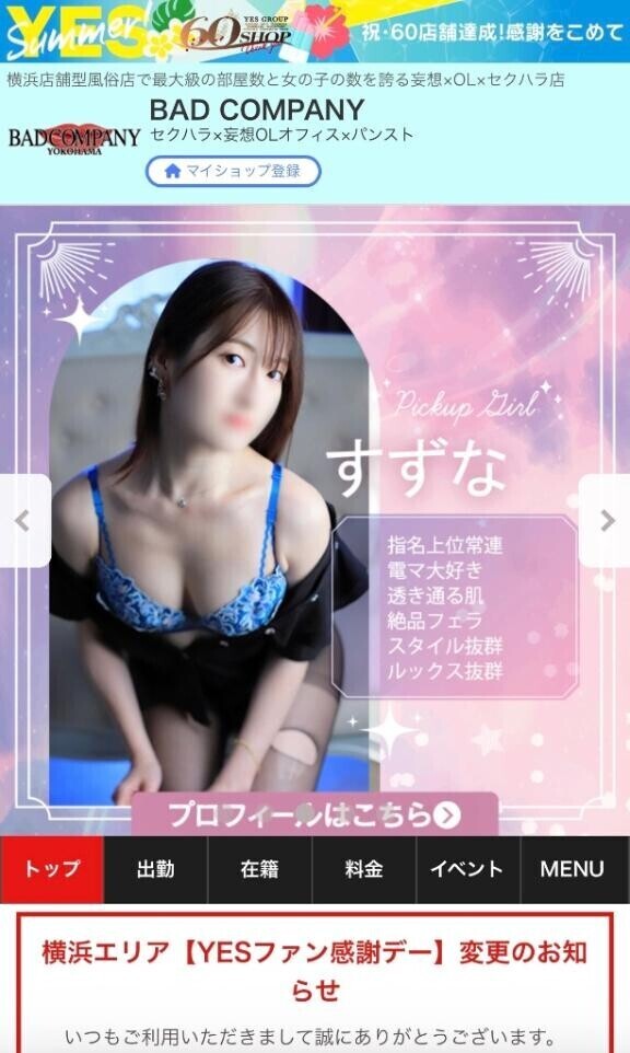 見つけてくれた??