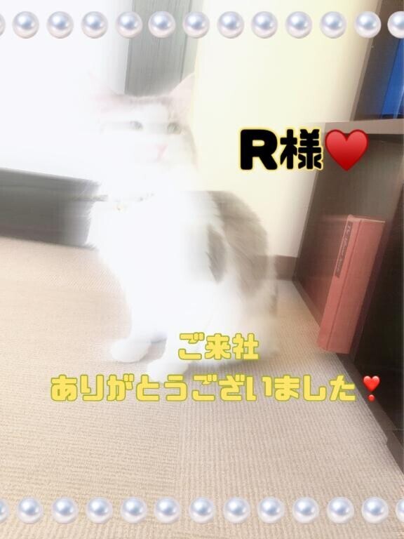 お礼??R様