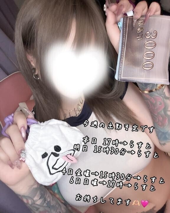 【本日出勤】17時からです?