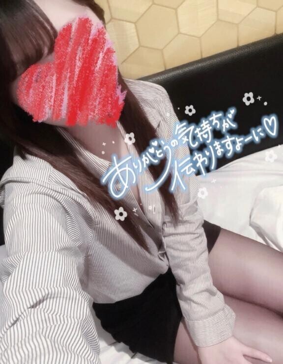 *お誘いありがとうございます