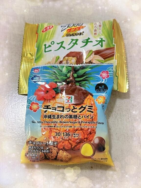 本日もありがとう?