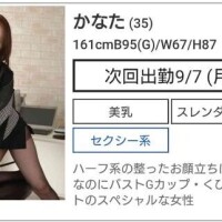 かなた