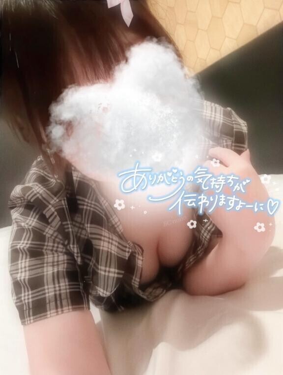 *お誘いありがとうございます