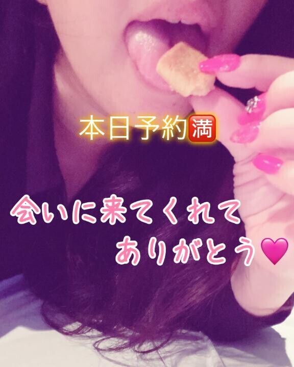予約いっぱいありがとう??