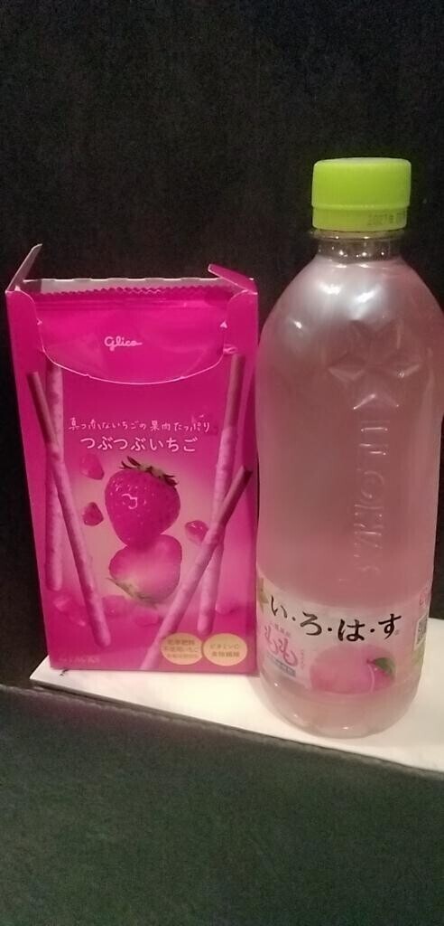いただきます