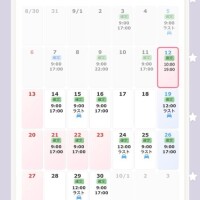 9月残りの出勤